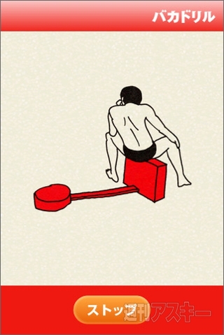 バカドリル『まちがった体重計ののり方』