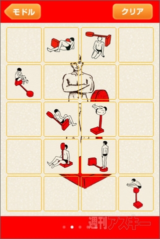 バカドリル『まちがった体重計ののり方』
