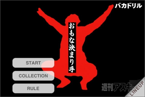 バカドリル『おもな決まり手』