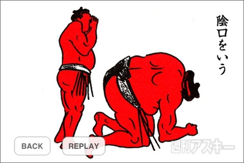 バカドリル『おもな決まり手』