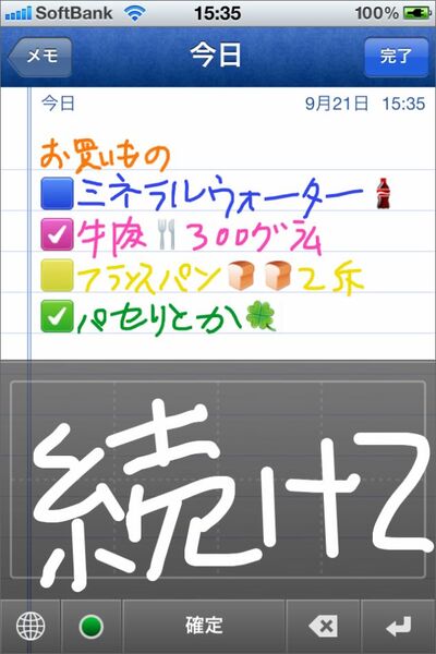 手書きメモを自在に活用できるiphoneアプリに惚れた 週刊アスキー