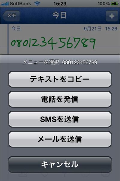 iOS4のタスクを切り替えるより当然ラク