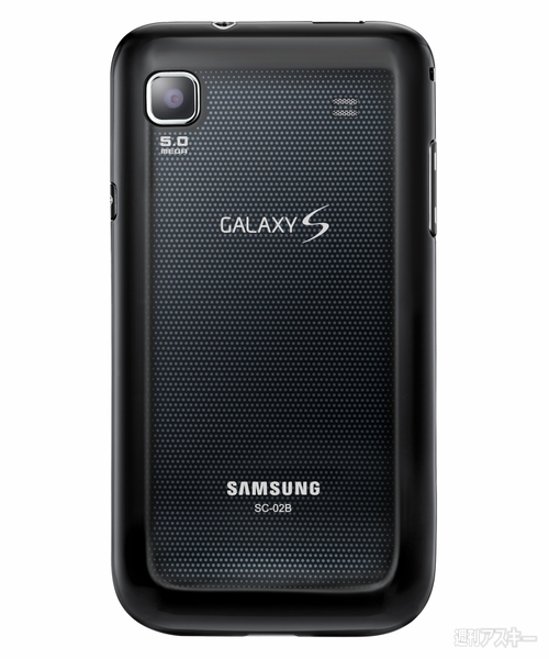 Galaxy S