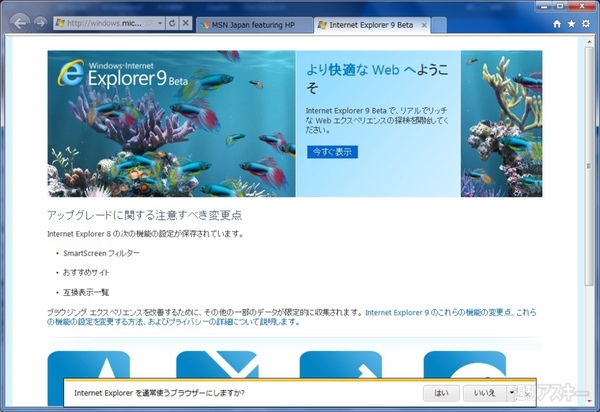 Internet Explorer 9 （IE9） Beta