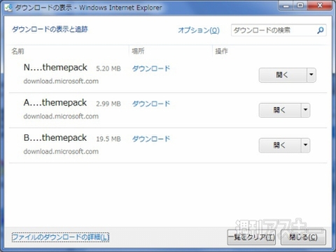 Internet Explorer 9 （IE9） Beta：ダウンロードの表示