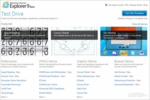 Internet Explorer 9 （IE9） Beta