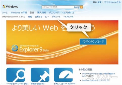 Internet Explorer 9 （IE9） Beta