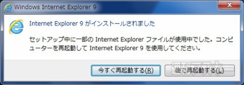 Internet Explorer 9 （IE9） Beta