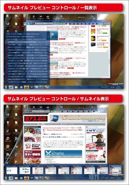 Internet Explorer 9 （IE9） Beta：タスクバーでサムネイルプレビューコントロール