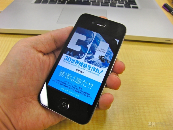 3D世界規格を作れ！