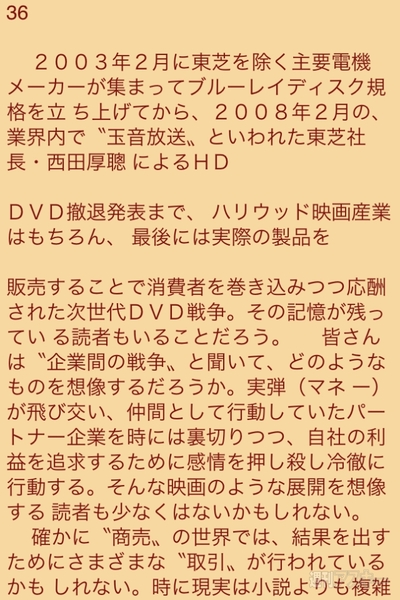 3D世界規格を作れ！