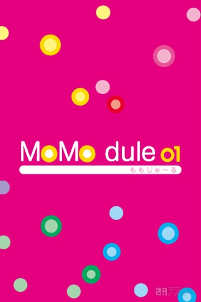 【iPhoneアプリ】『MoModule 01～ココ☆ナツ』