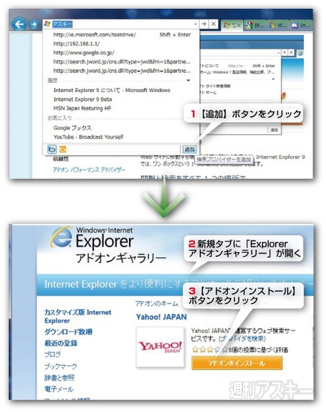 IE9ベータ版で遊ぼう：ワンボックスとピンサイト 