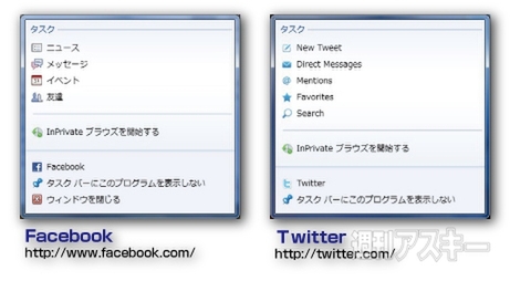 IE9ベータ版で遊ぼう：ワンボックスとピンサイト 