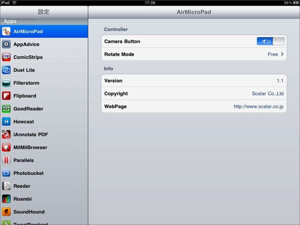 要は遠隔カメラってことです