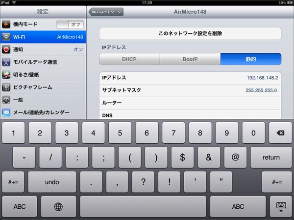 一度入力すればOK