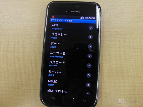 GALAXY_bmobile