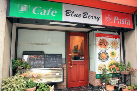 【アキバ食い倒れ部2010】ブルーベリー