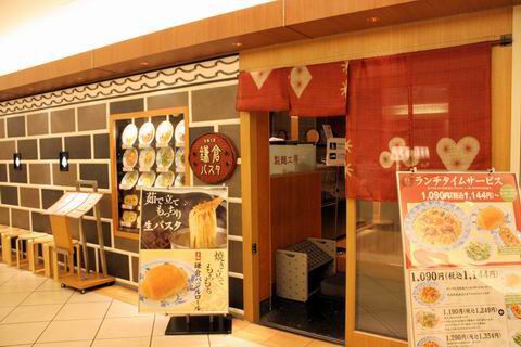 【アキバ食い倒れ部2010】鎌倉パスタ