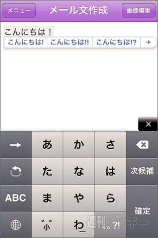 絵もじツクーる