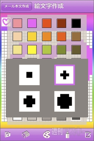 絵もじツクーる