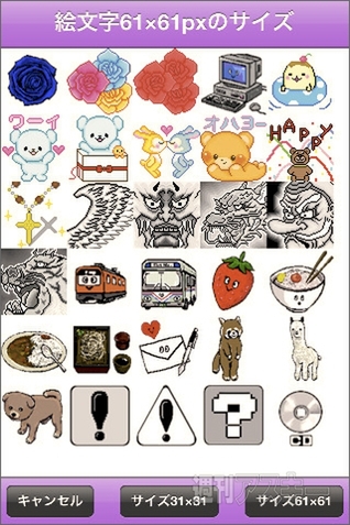 絵もじツクーる