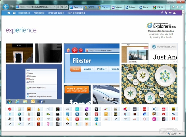 Internet Explorer 9 Beta（IE9）