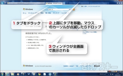 Internet Explorer 9 Beta（IE9）