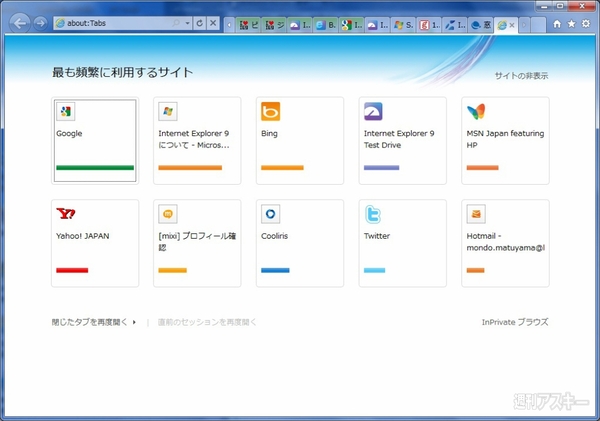 Internet Explorer 9 Beta（IE9）