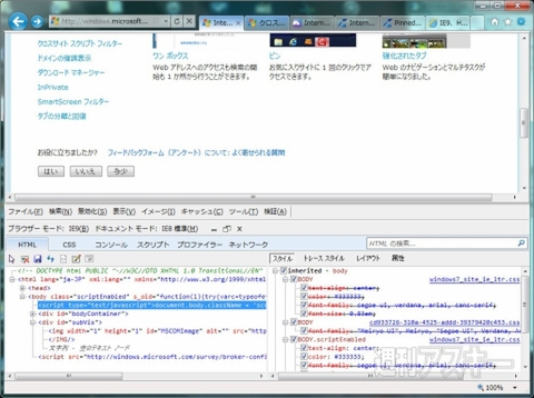 Internet Explorer 9 Beta（IE9）