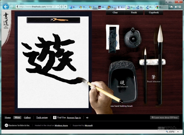 Internet Explorer 9 Beta（IE9）