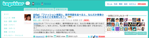 【トゥギャッター通信】第1回　「孫社長とエルシャダイ」