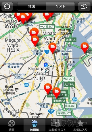 【iPhoneアプリ】NAVER映画検索App