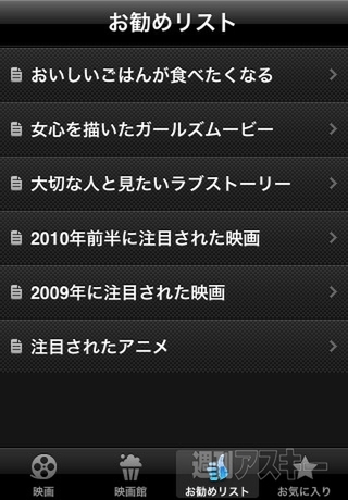 【iPhoneアプリ】NAVER映画検索App