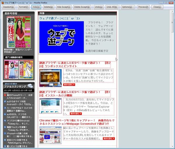 Firefoxアドオン：Print Edit 2.0