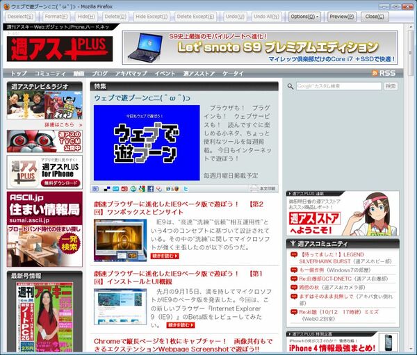 Firefoxアドオン：Print Edit 2.0