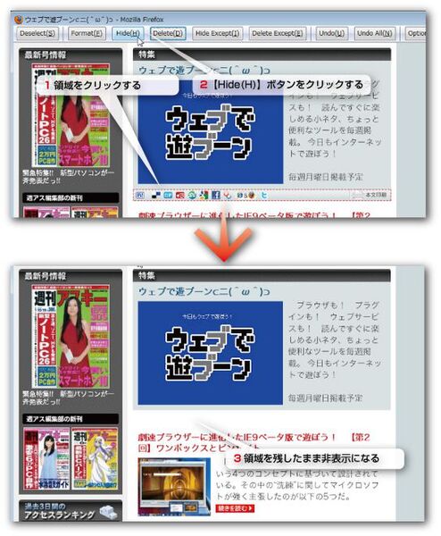 Firefoxアドオン：Print Edit 2.0