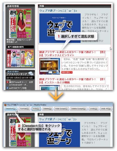 Firefoxアドオン：Print Edit 2.0