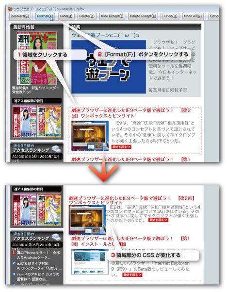Firefoxアドオン：Print Edit 2.0