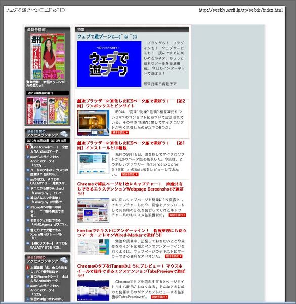 Firefoxアドオン：Print Edit 2.0