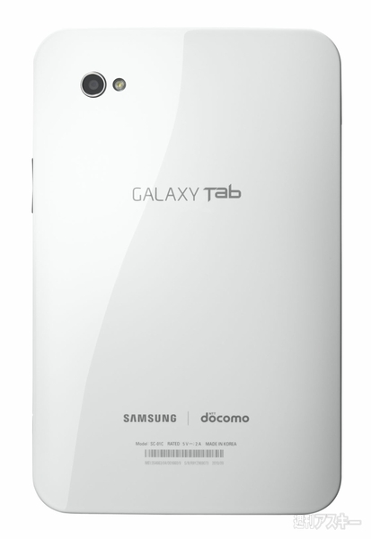 GALAXY Tab背面