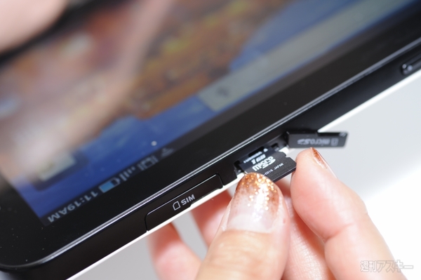 マイクロSDスロット