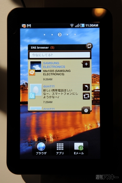 ホーム画面のウィジェット