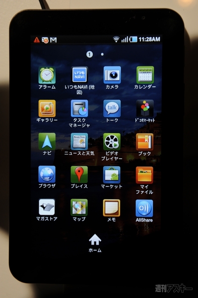 アプリ一覧その1