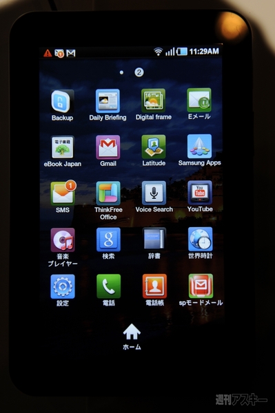 アプリ一覧その2