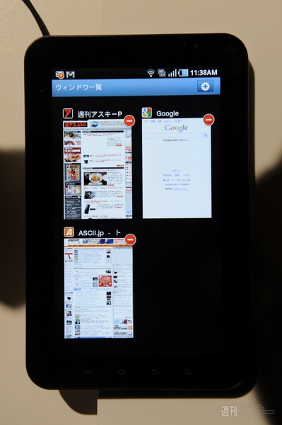 ブラウザーのタブ一覧