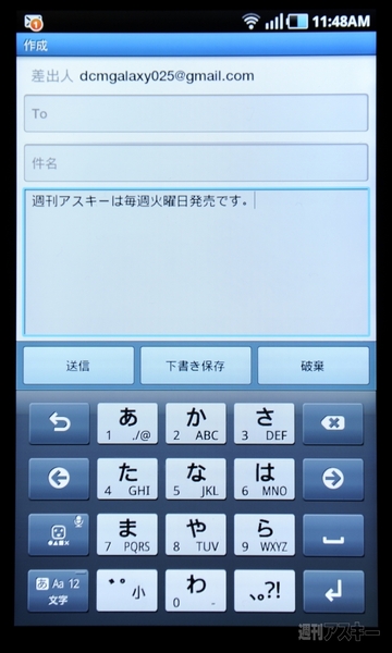 ケータイ入力キーボード