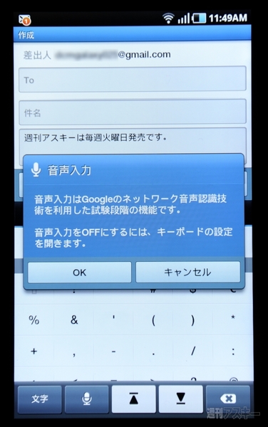 音声入力も可能