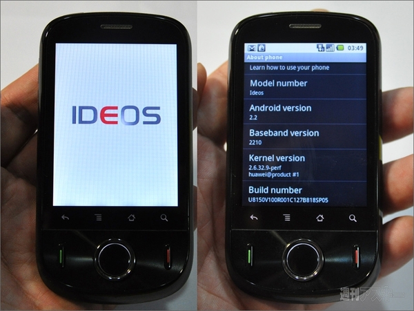 ファーウェイのAndroid端末『IDEOS』がすごくイイ！