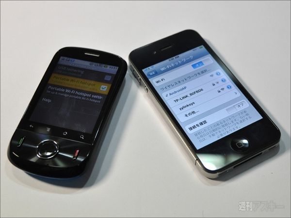 ファーウェイのAndroid端末『IDEOS』がすごくイイ！